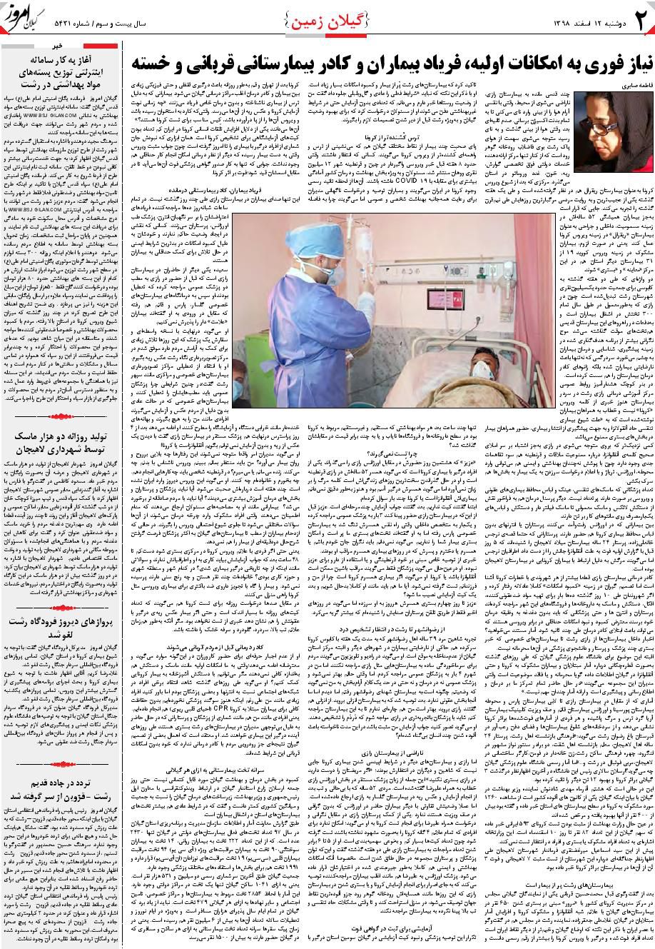 page_2