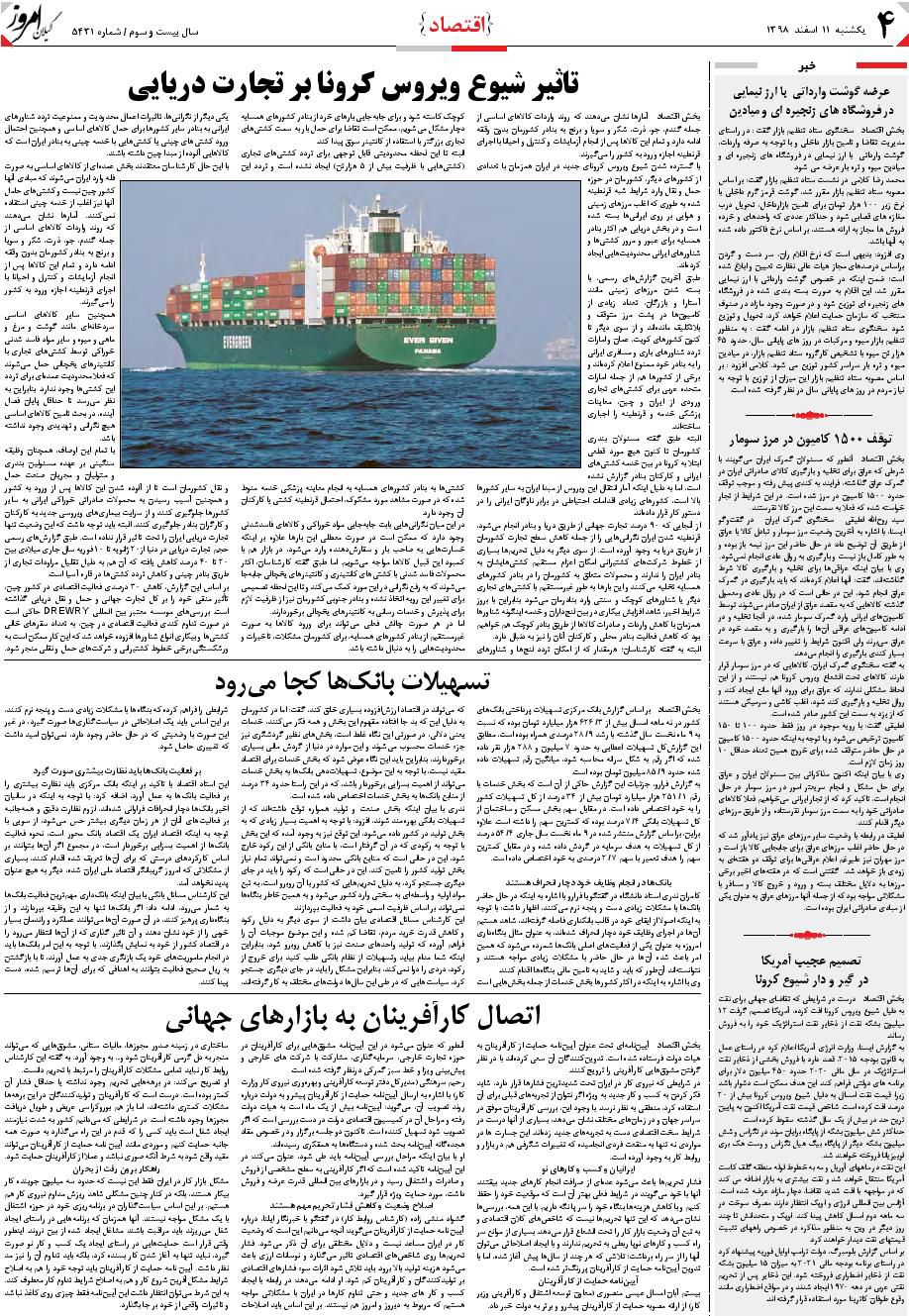 page_4