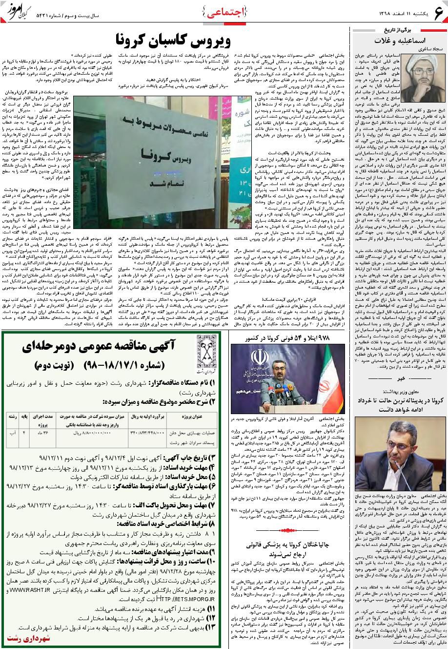 page_6