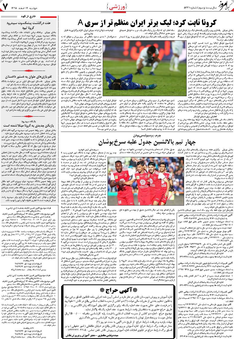 page_7