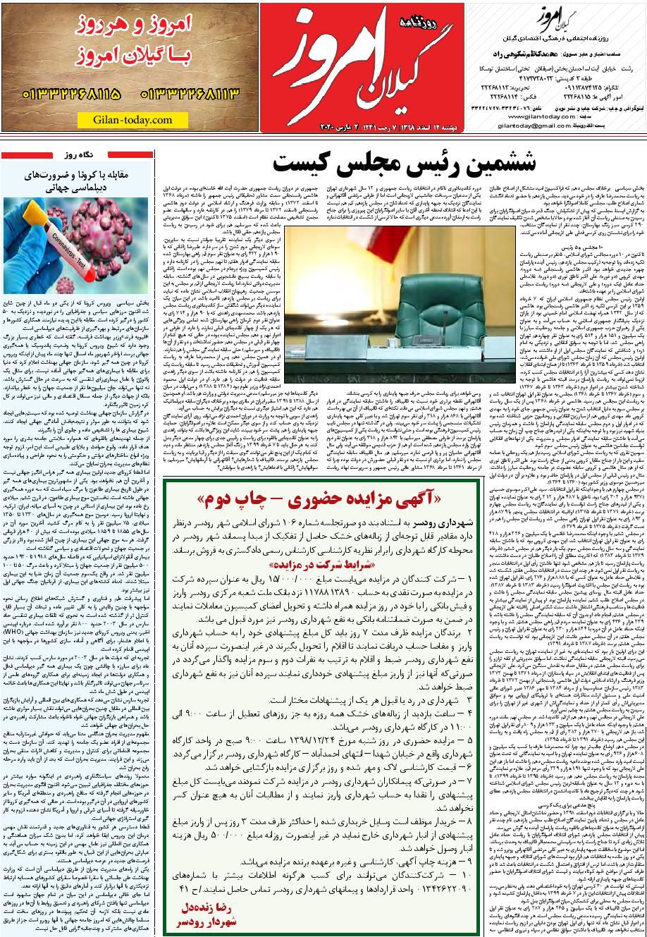 page_8