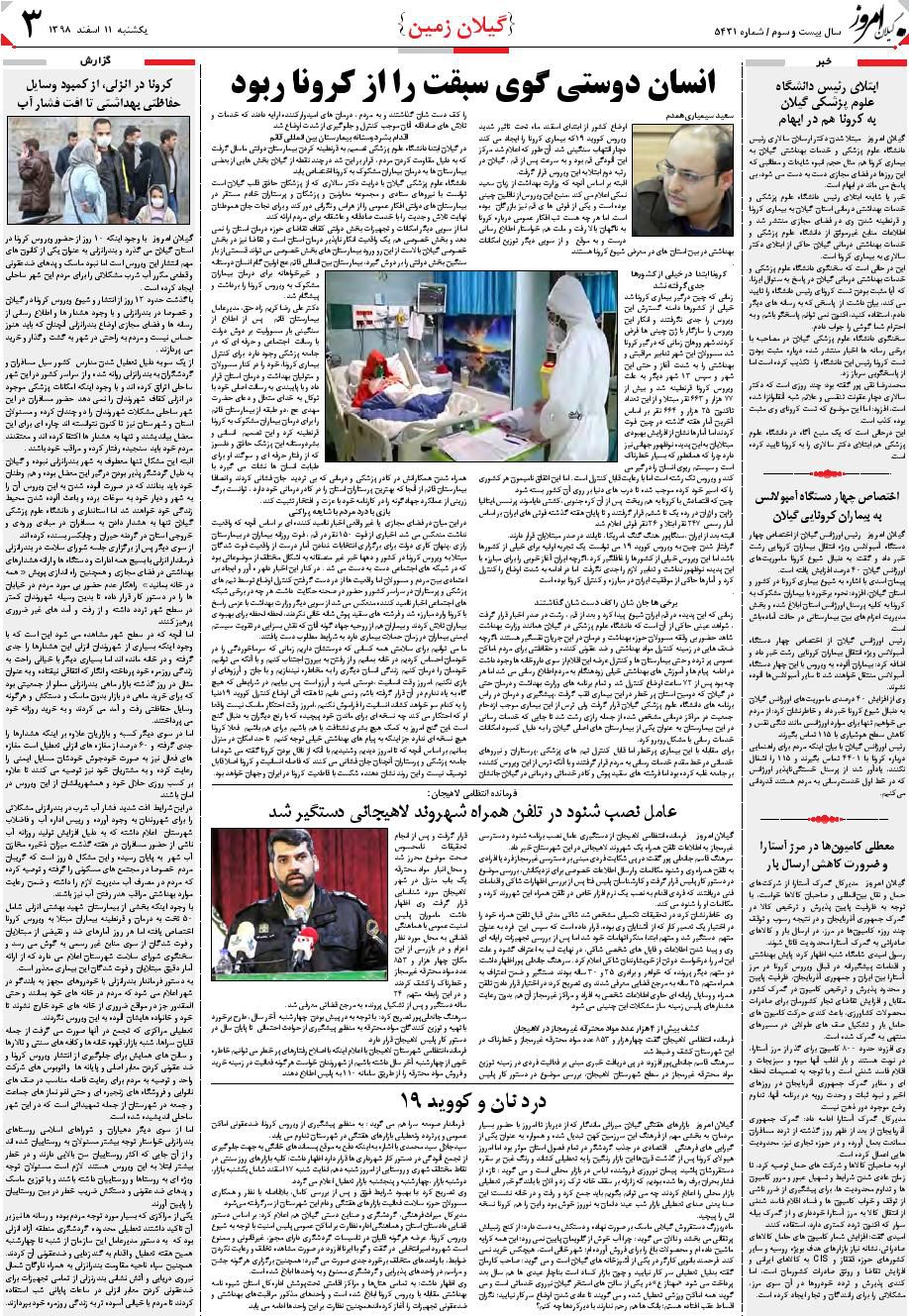page_3