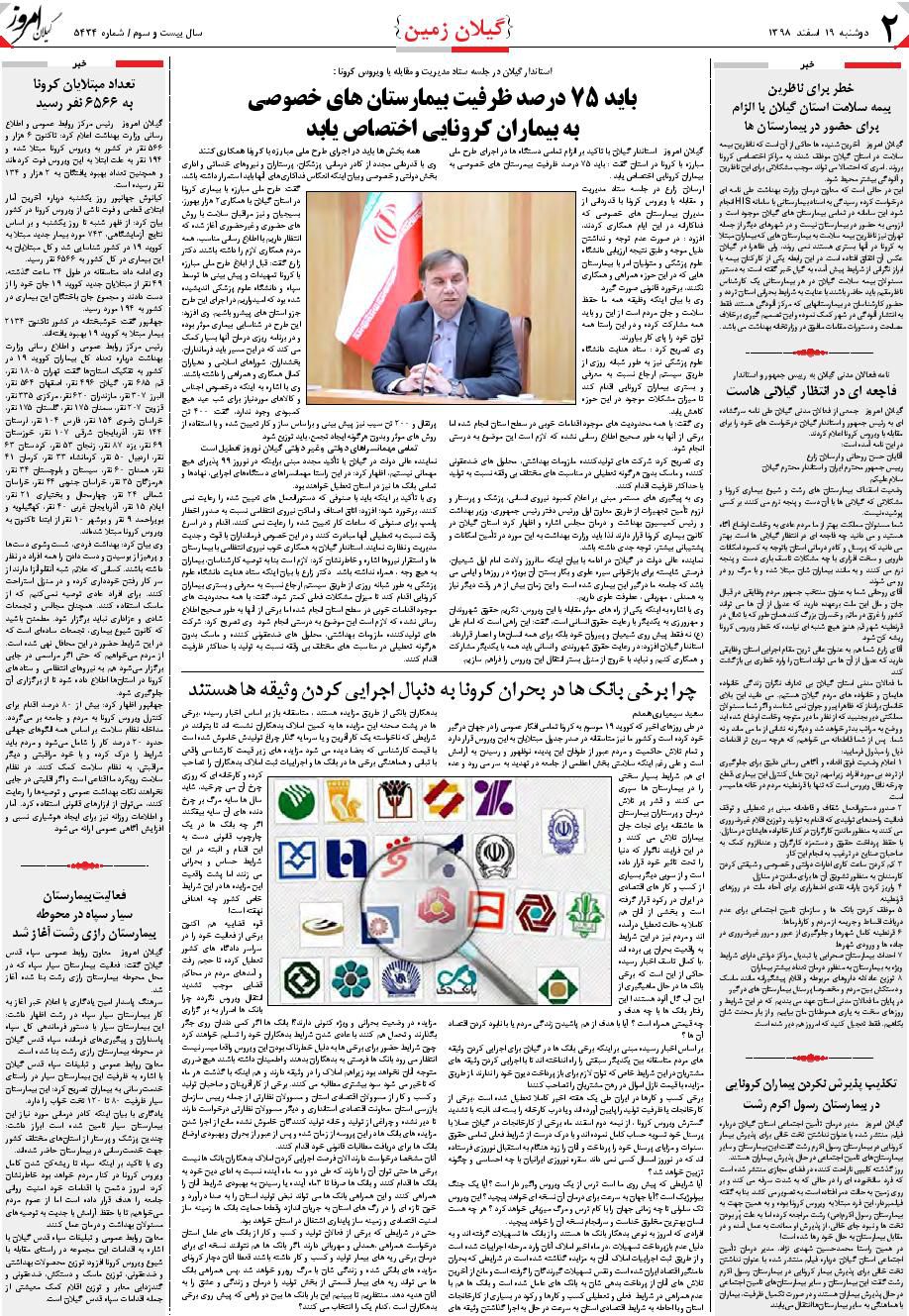 page_2