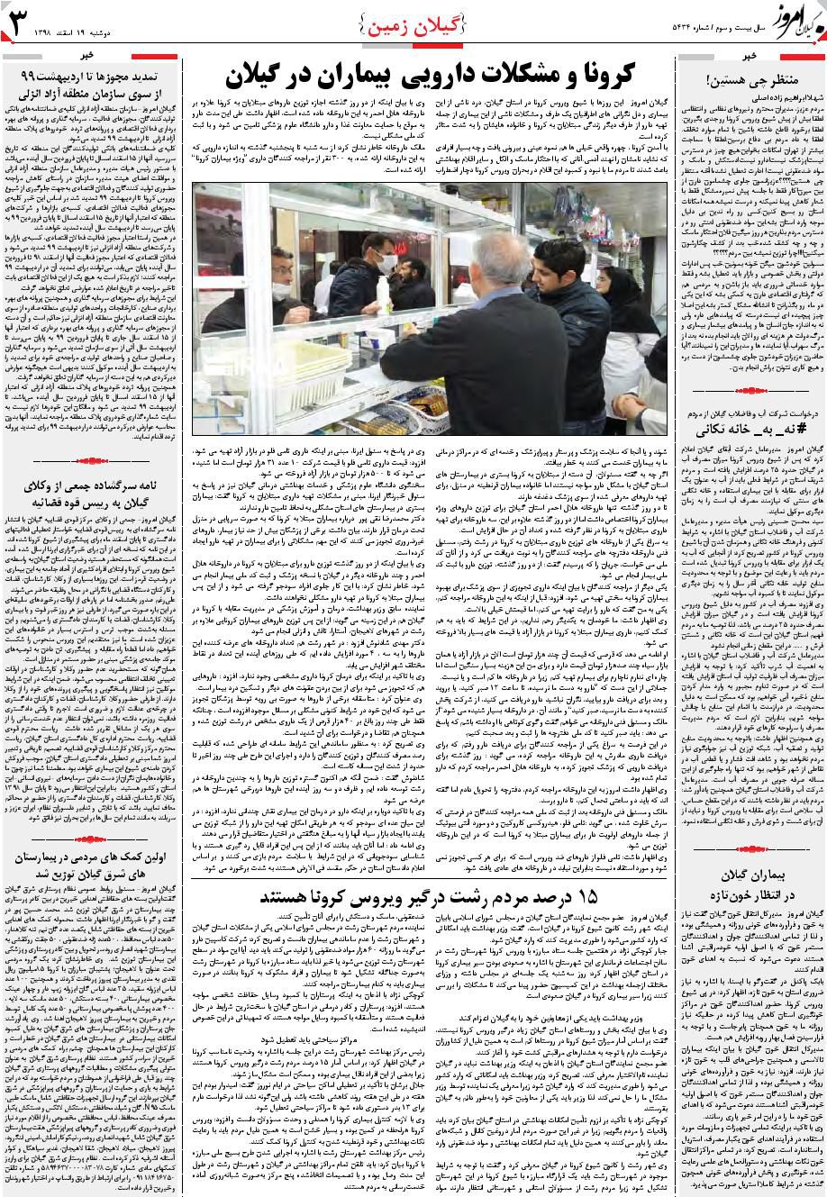 page_3