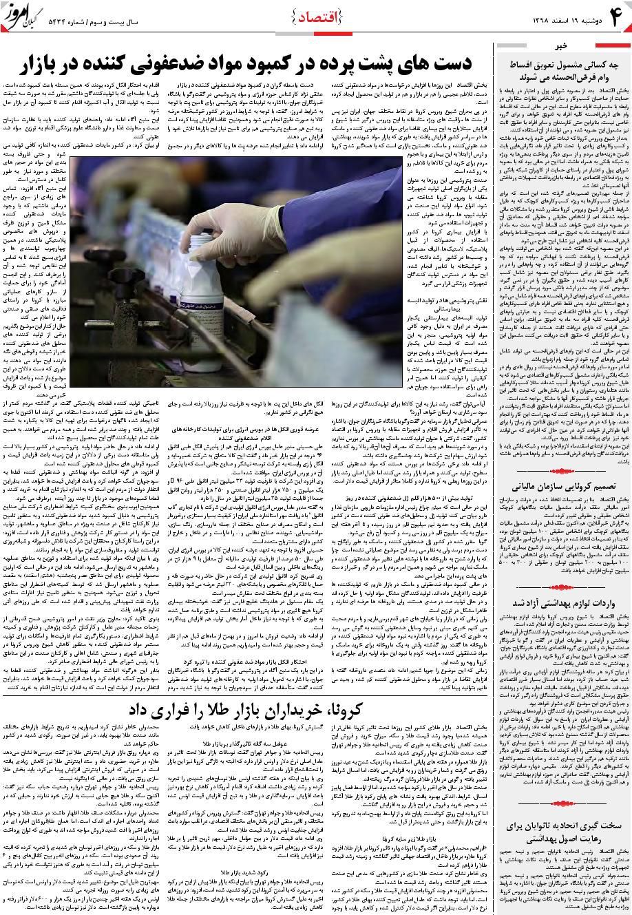 page_4