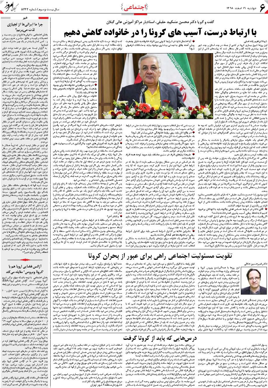 page_6