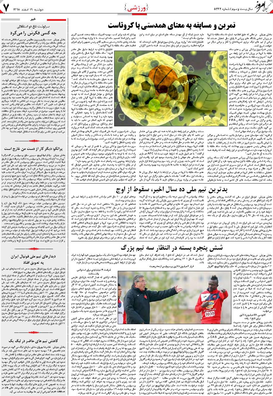 page_7