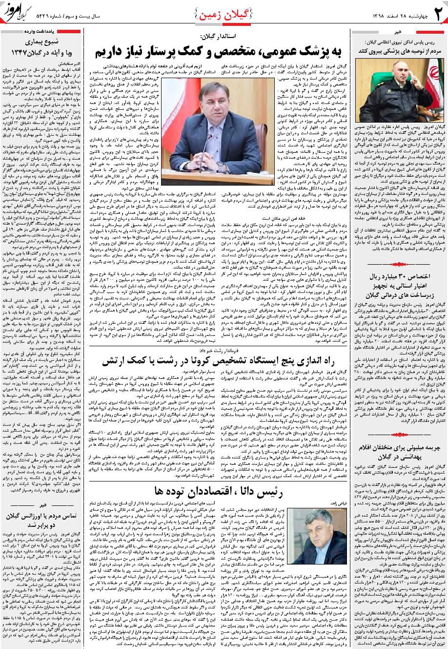 page_2