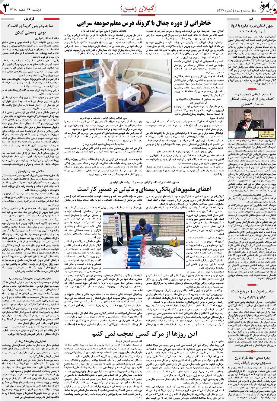 page_3