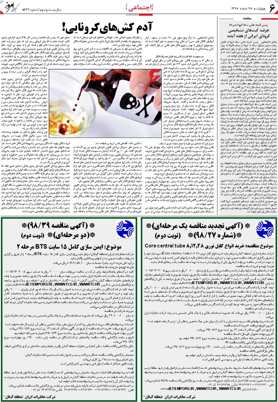 page_6