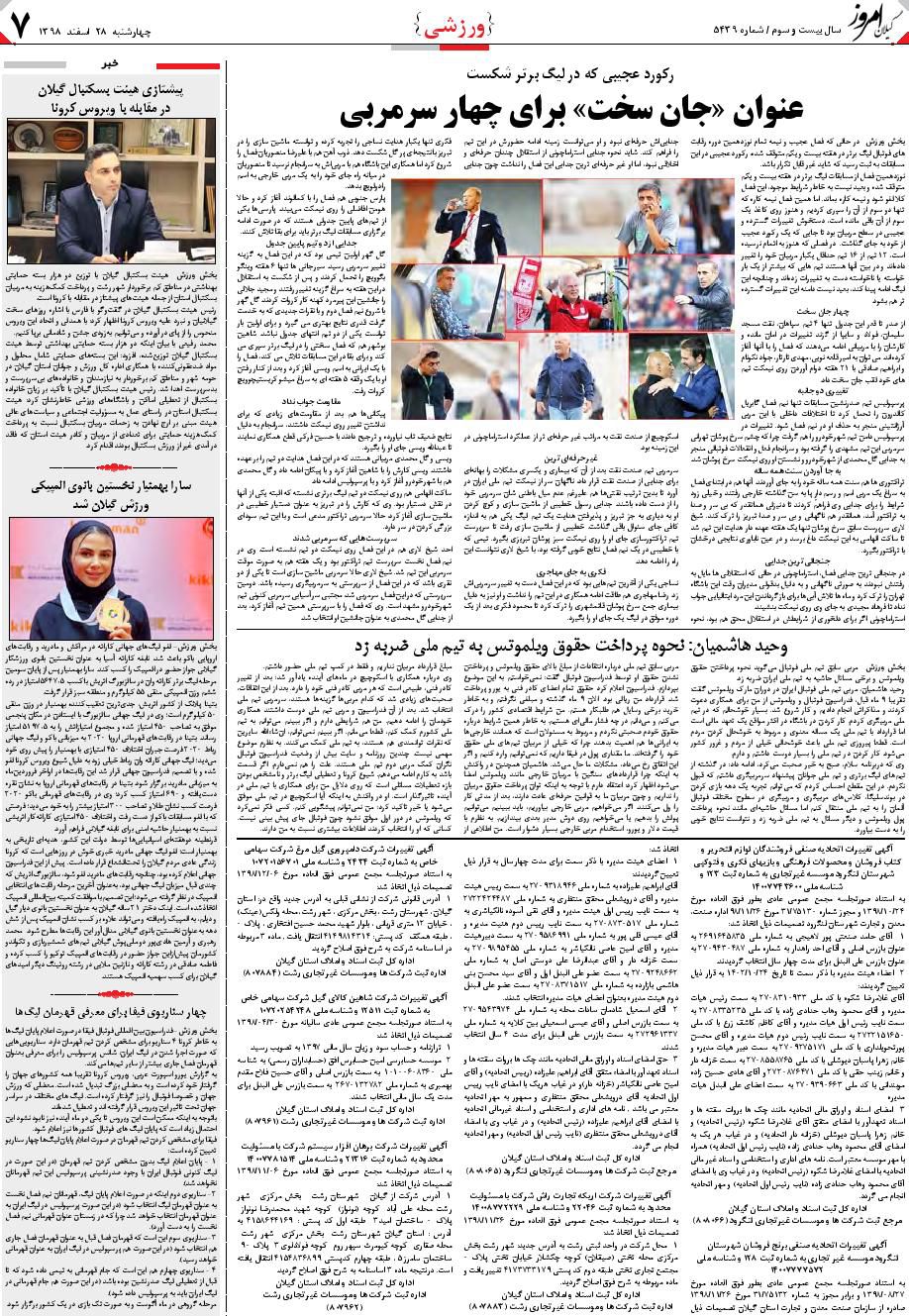 page_7