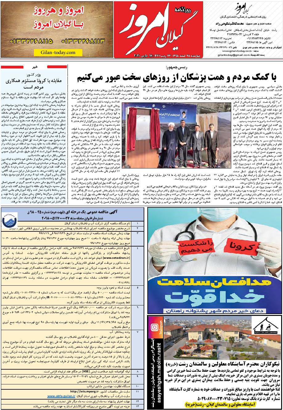 page_8