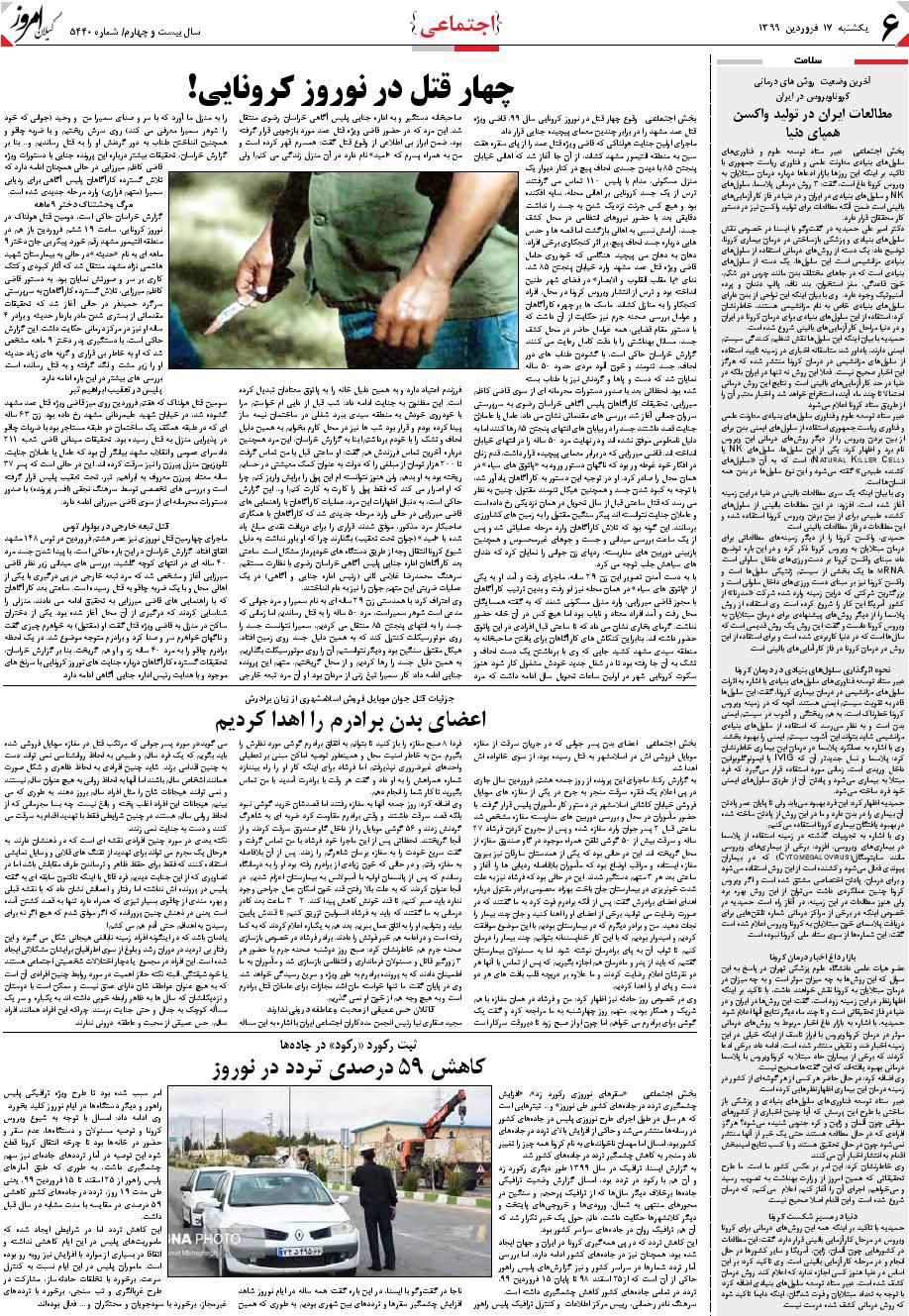 page_6