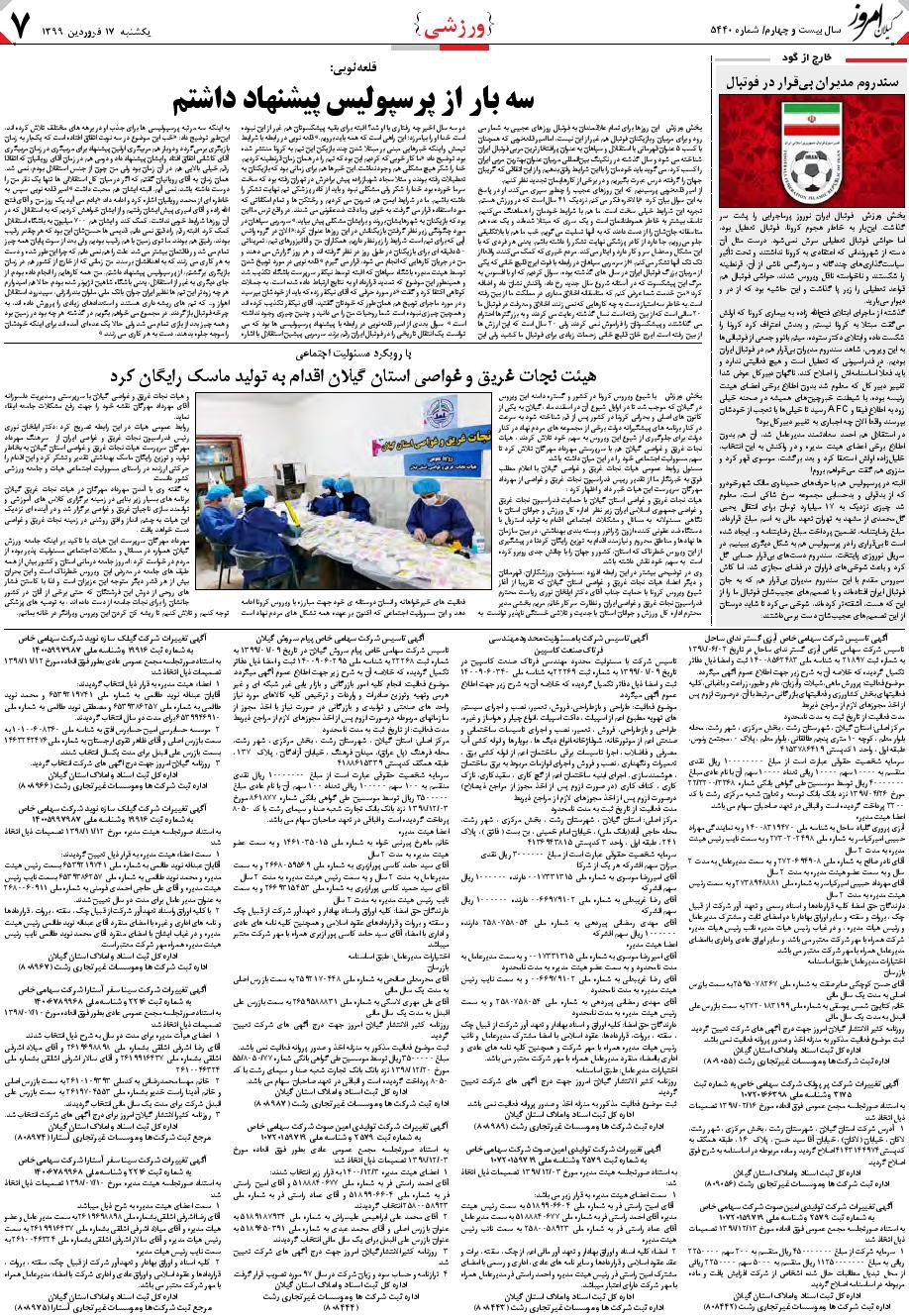 page_7