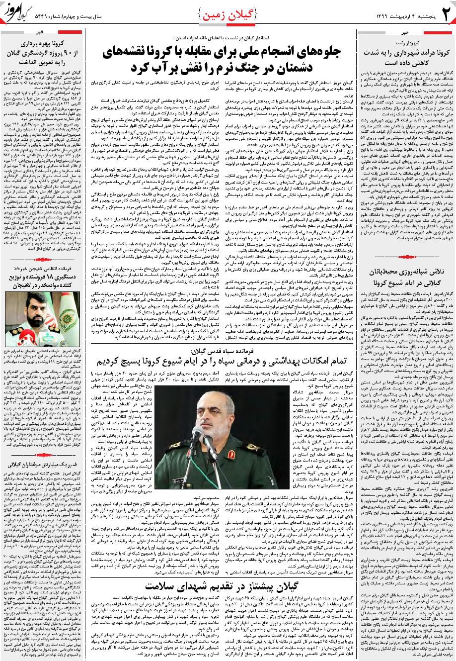page_2