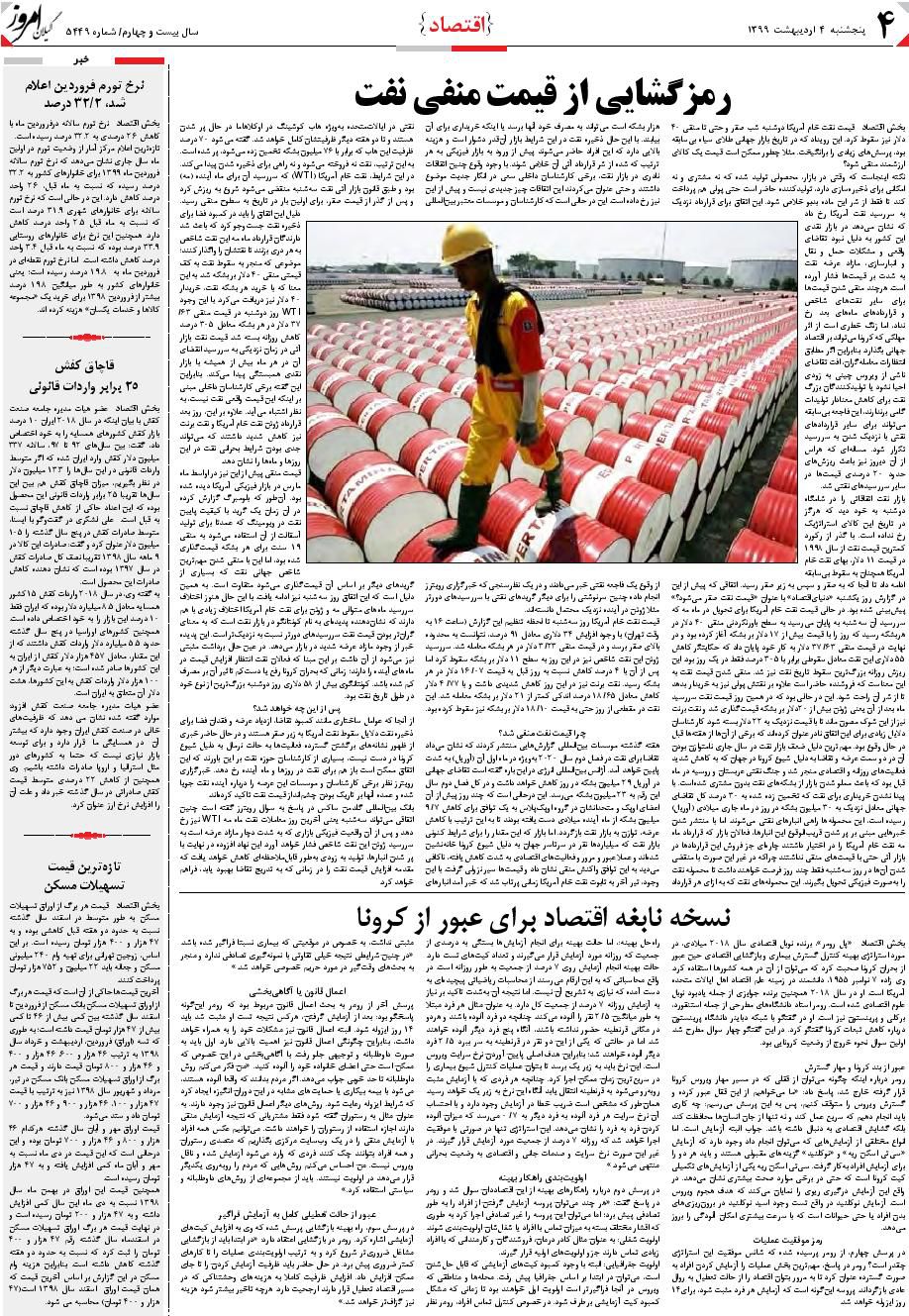 page_4
