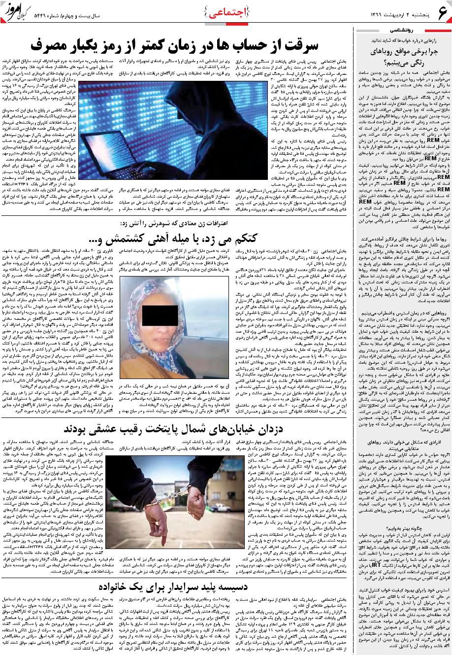 page_6