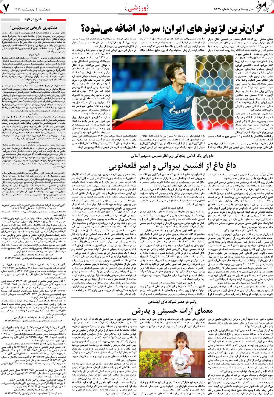 page_7