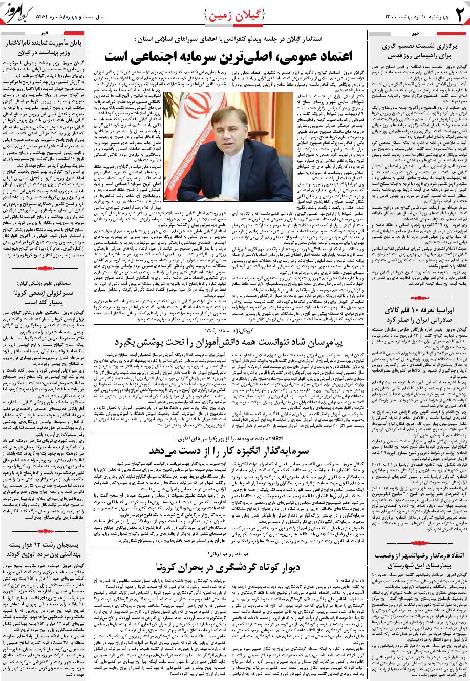 page_2