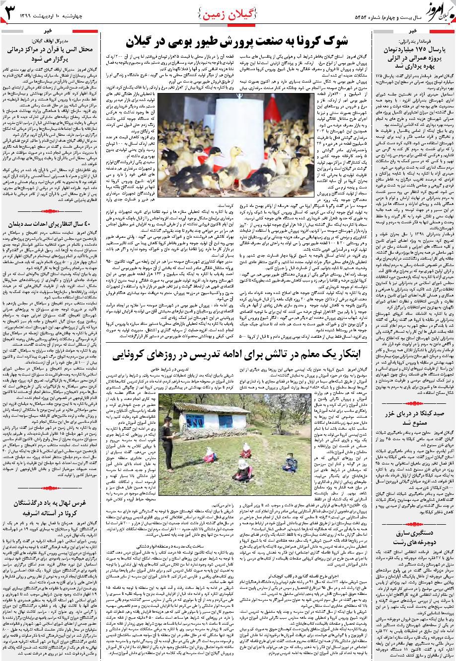 page_3