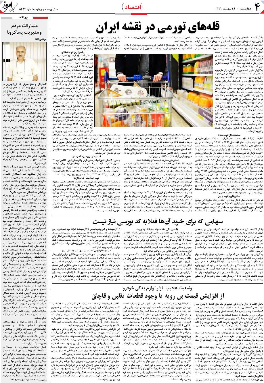 page_4