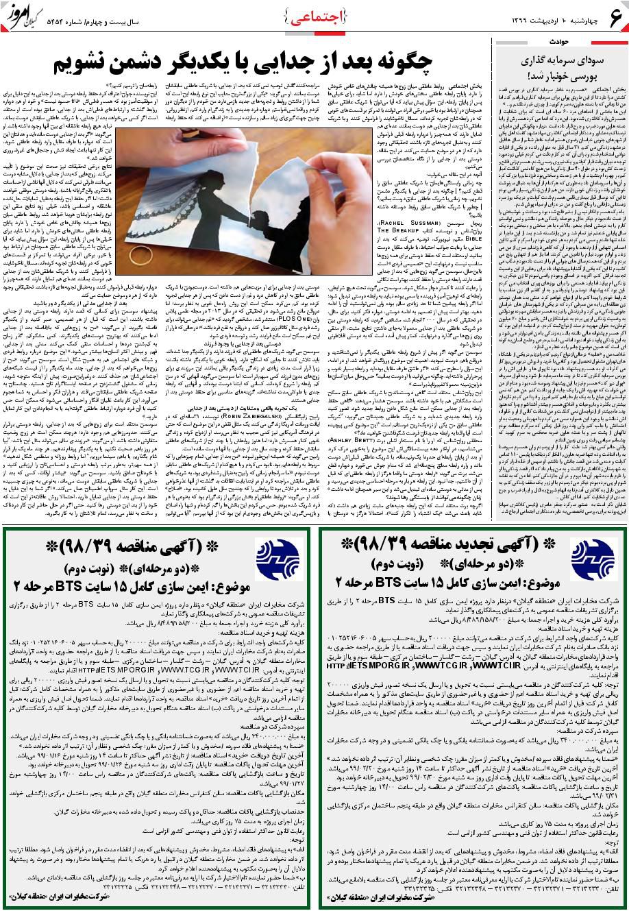 page_6