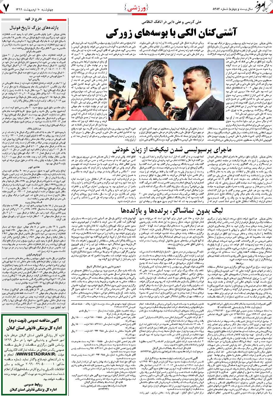 page_7