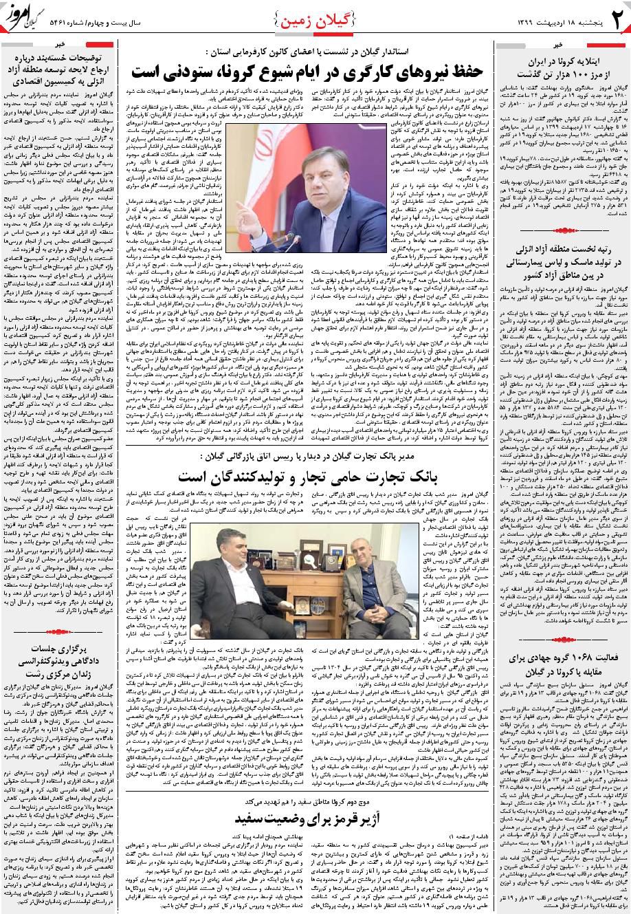 page_2
