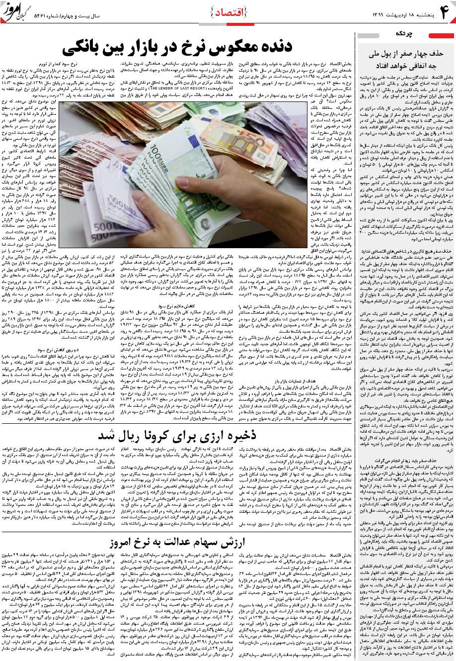 page_4