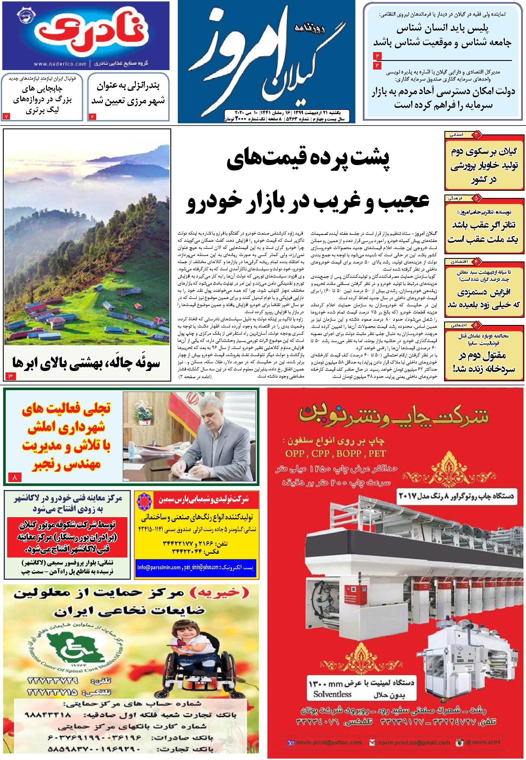 page_1