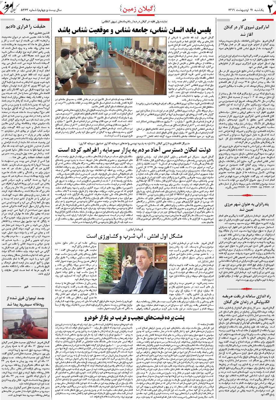 page_2