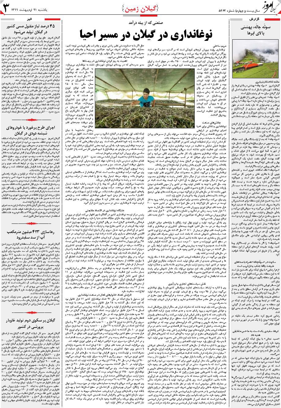 page_3