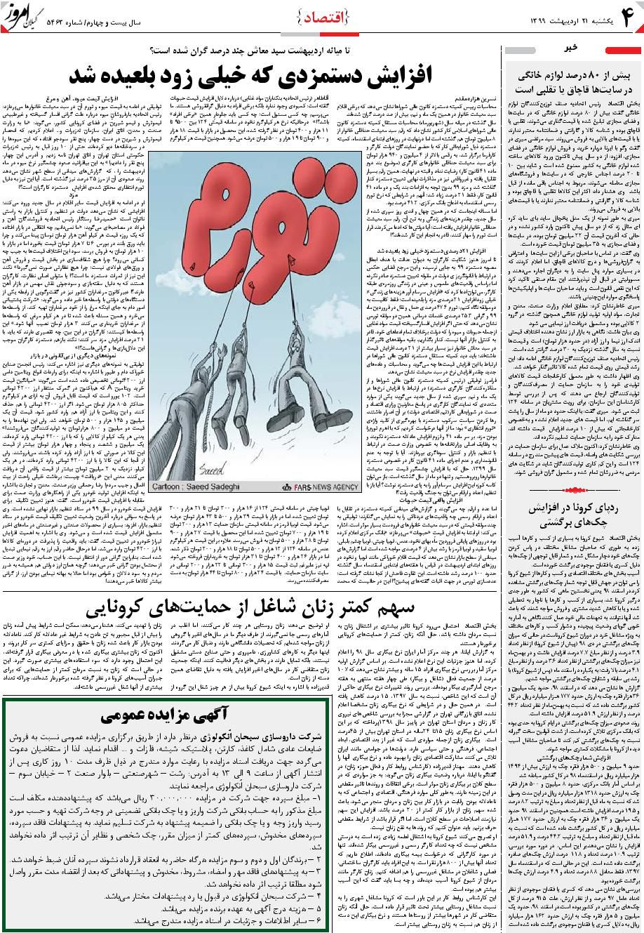page_4
