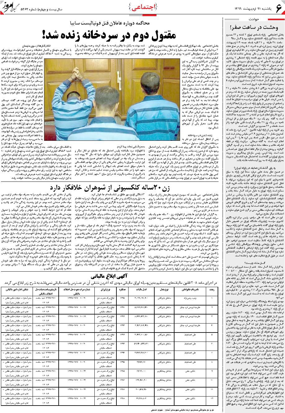 page_6