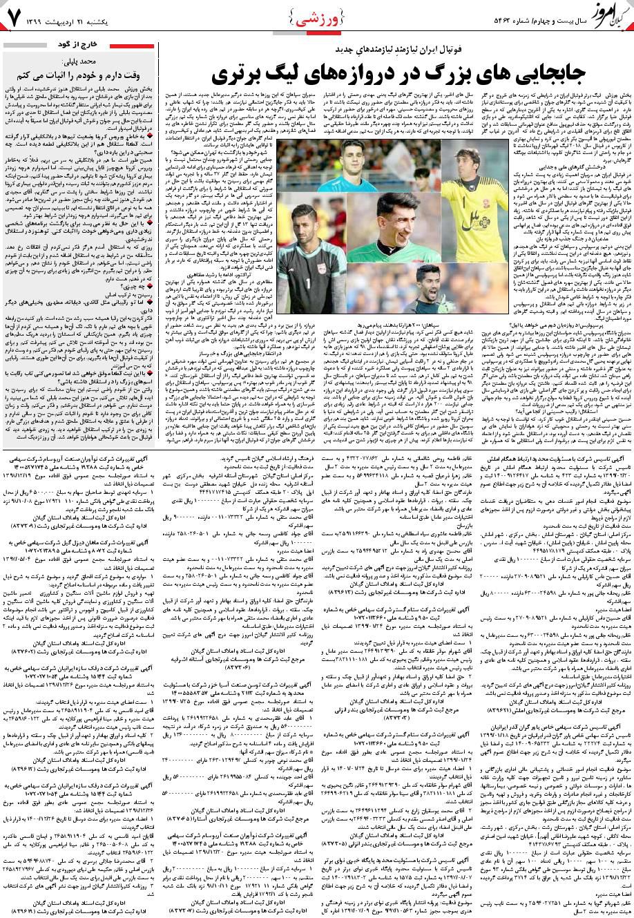 page_7