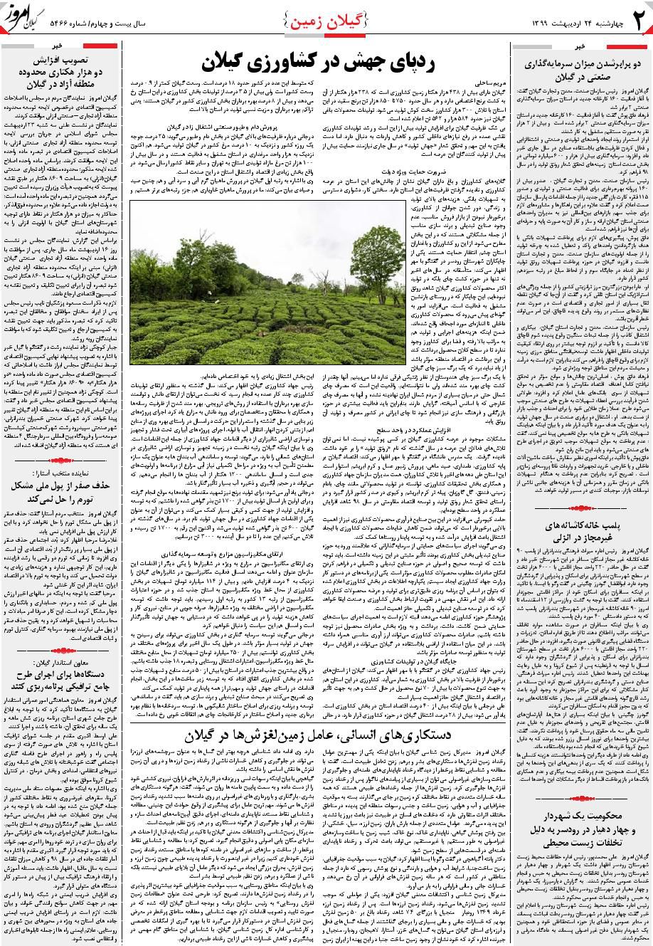 page_2