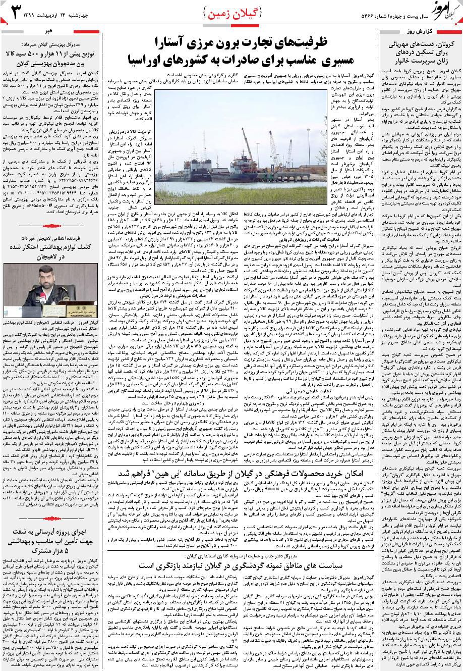 page_3