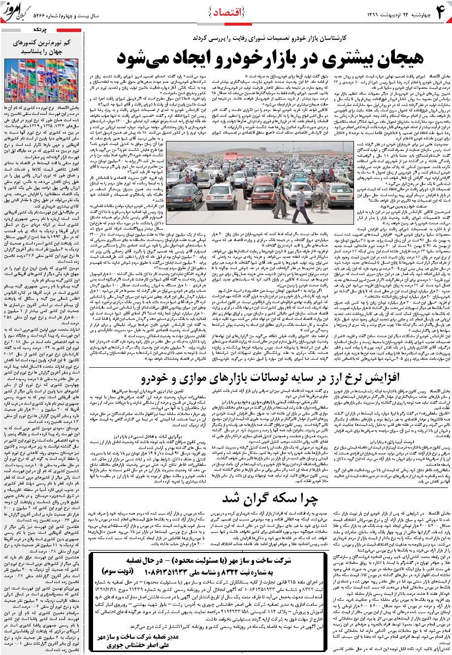 page_4