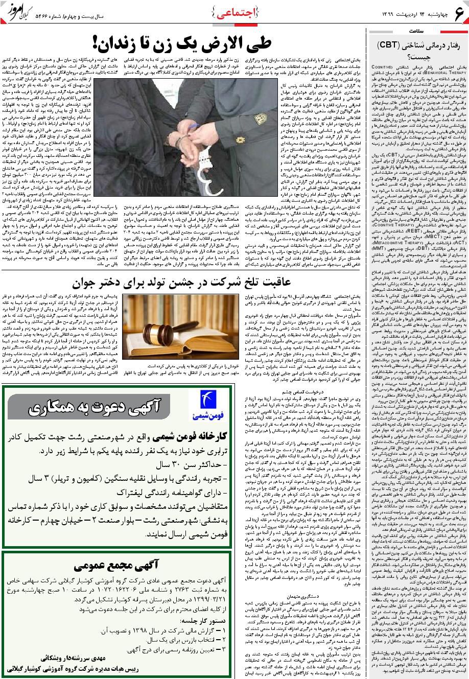 page_6