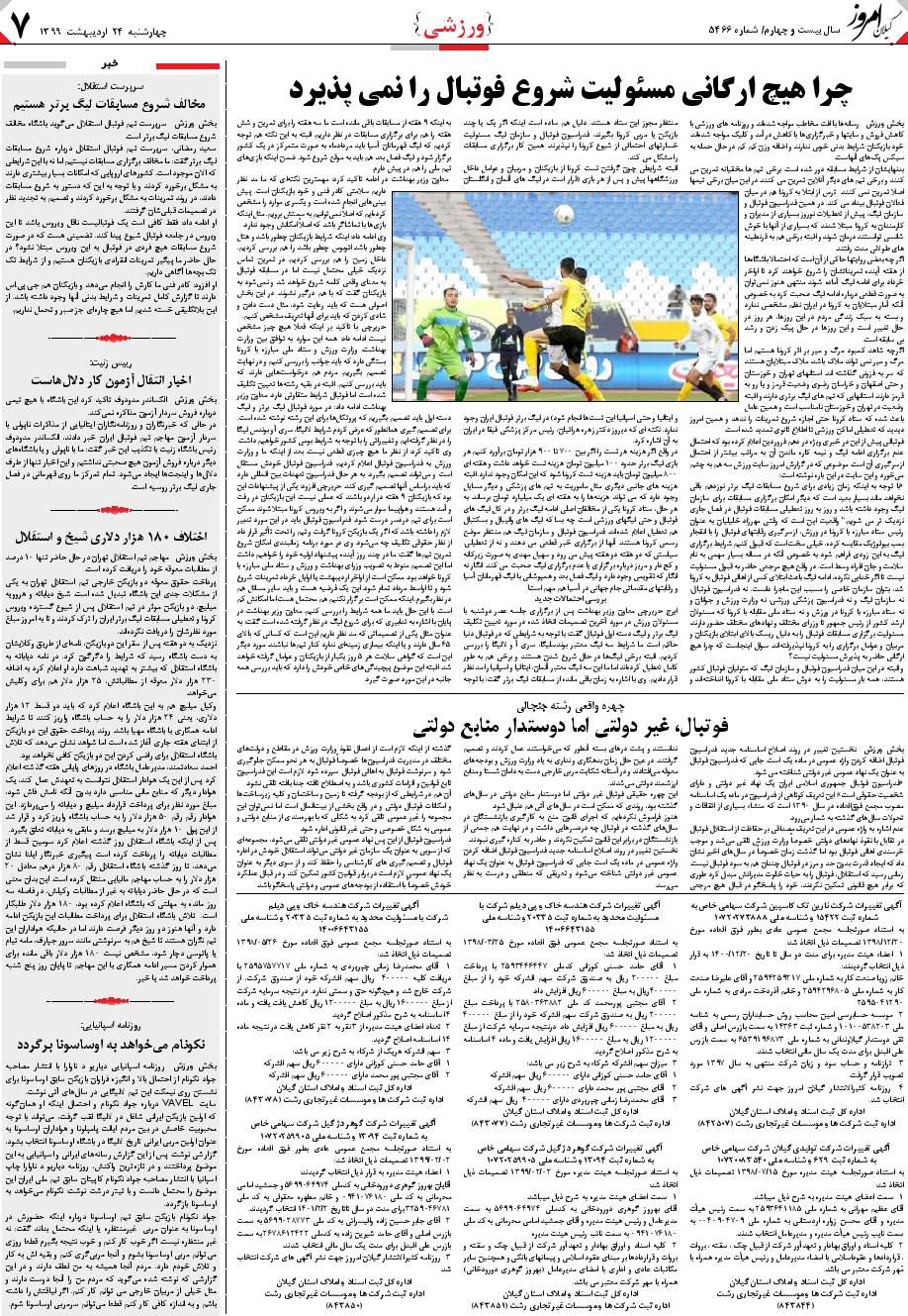 page_7