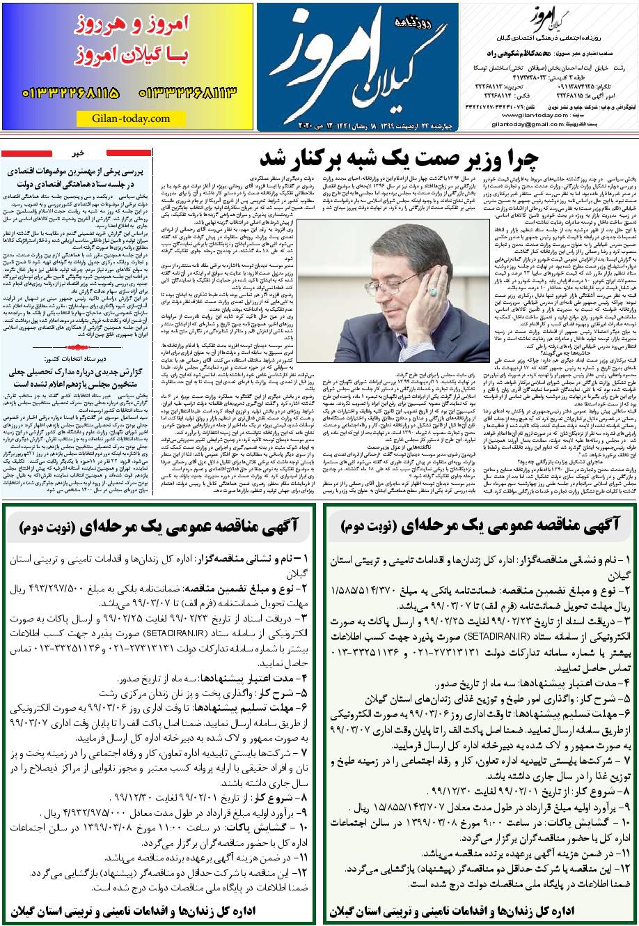 page_8