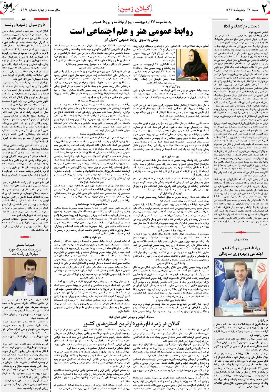 page_2