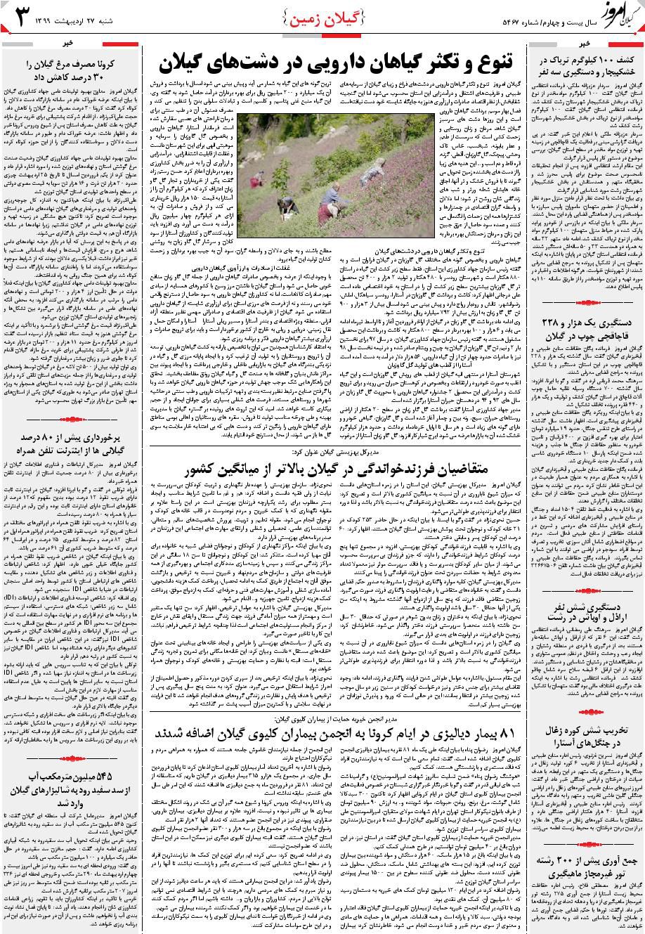 page_3