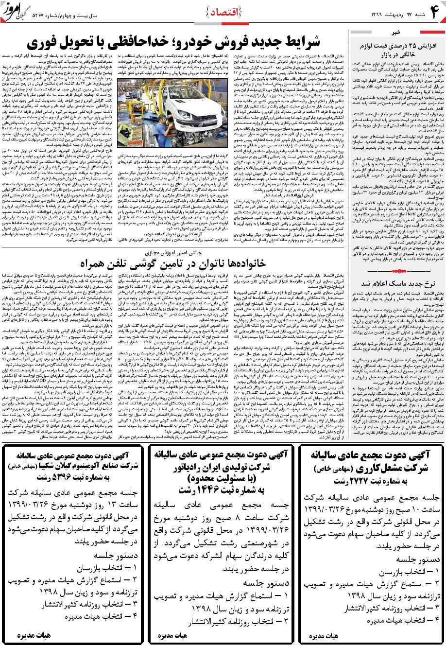 page_4