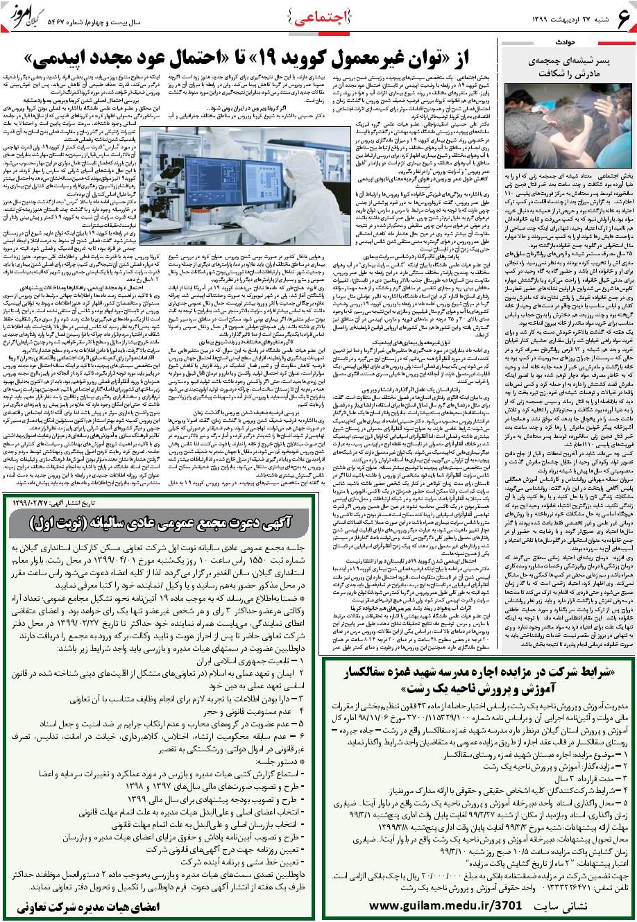 page_6
