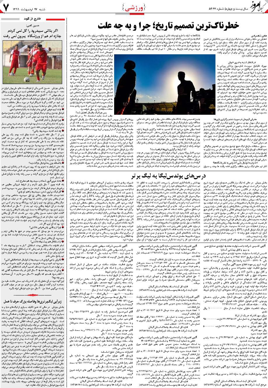 page_7