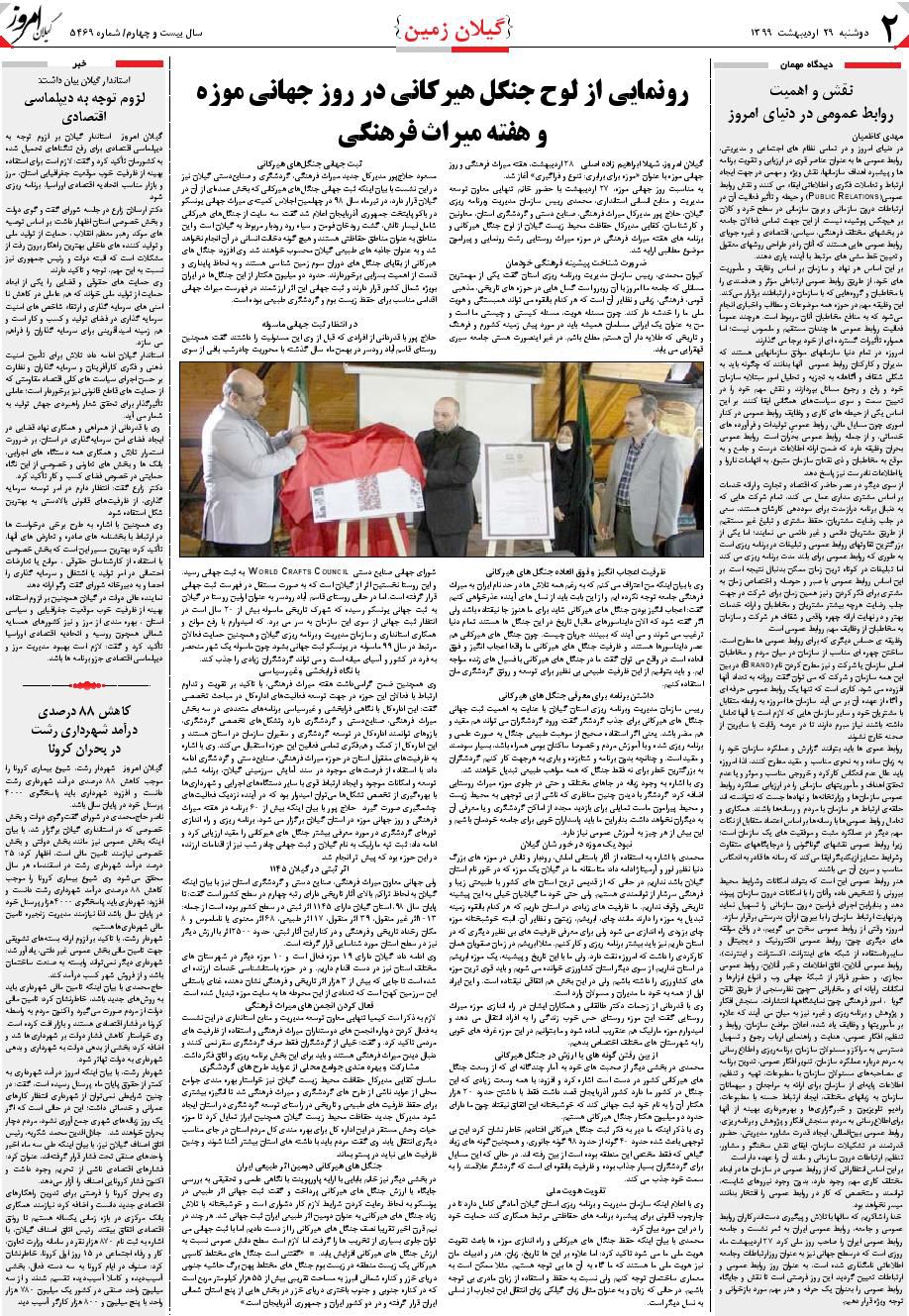 page_2