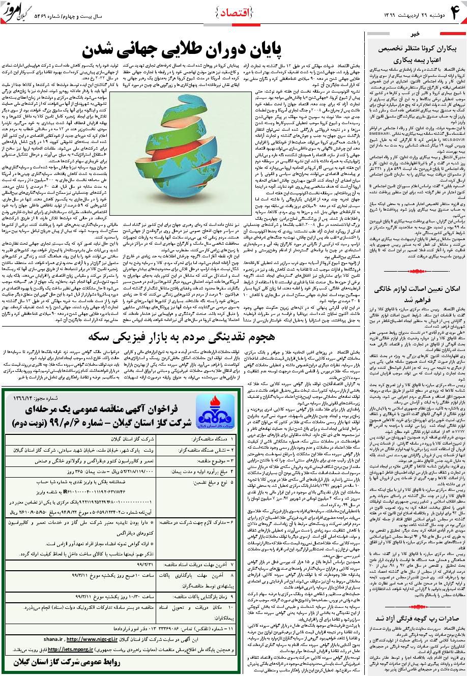 page_4