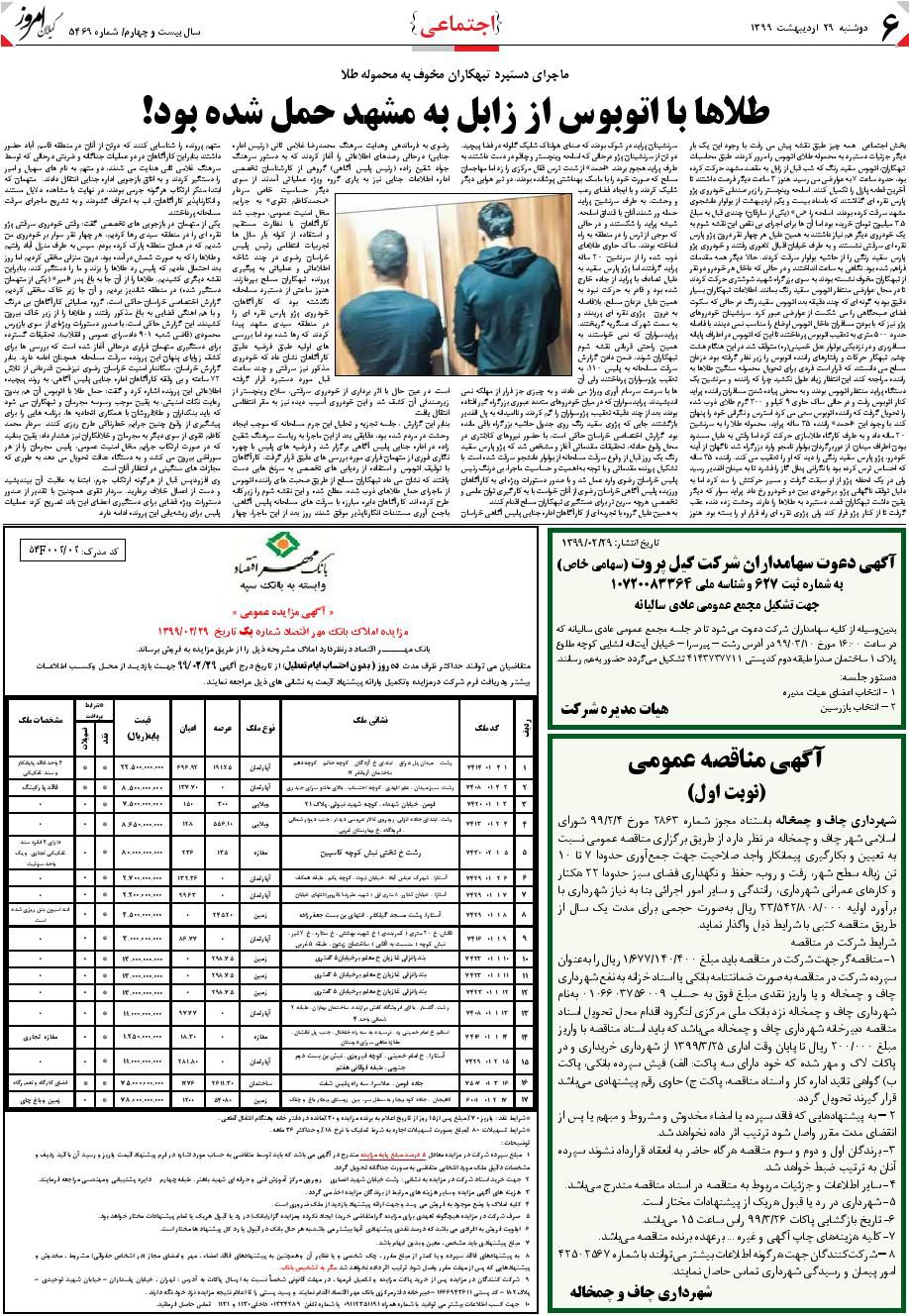 page_6