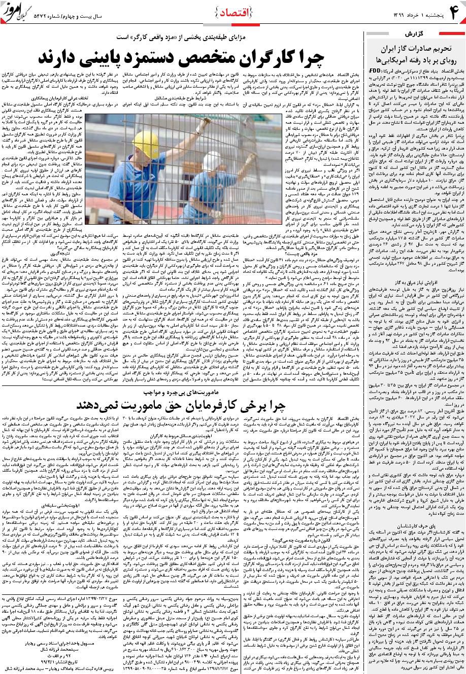 page_4